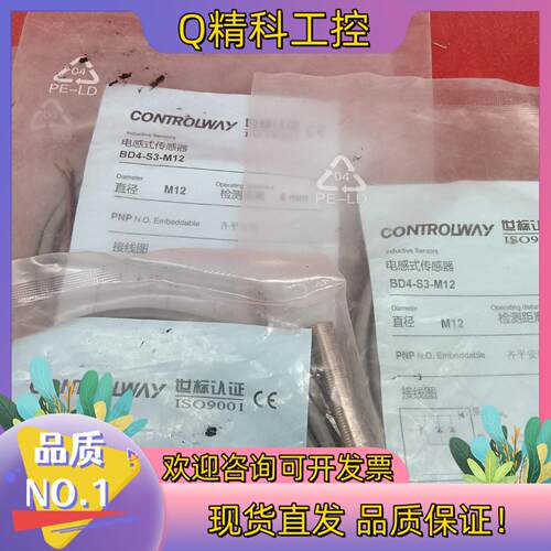 现货原装科瑞接近开关BD4-S3-M124个