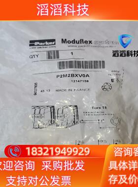 现货12147158.  P2M2BXV0AParker 电磁