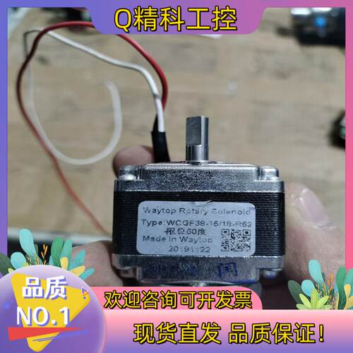 现货Waytop厂家激光光闸/分选/小型60度双向高速旋转电