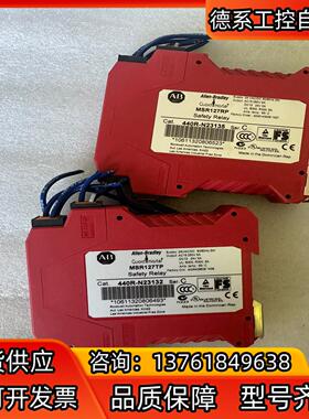 罗克韦尔安全继电器 MSR127RP 440R-N23135