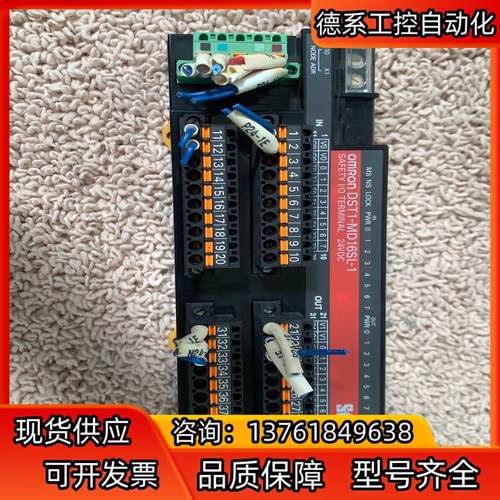控制器安全I/O端子DST1-MD16S