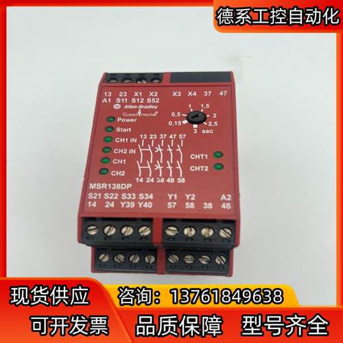 AB安全继电器 MSR138DP 440R-M23143 实