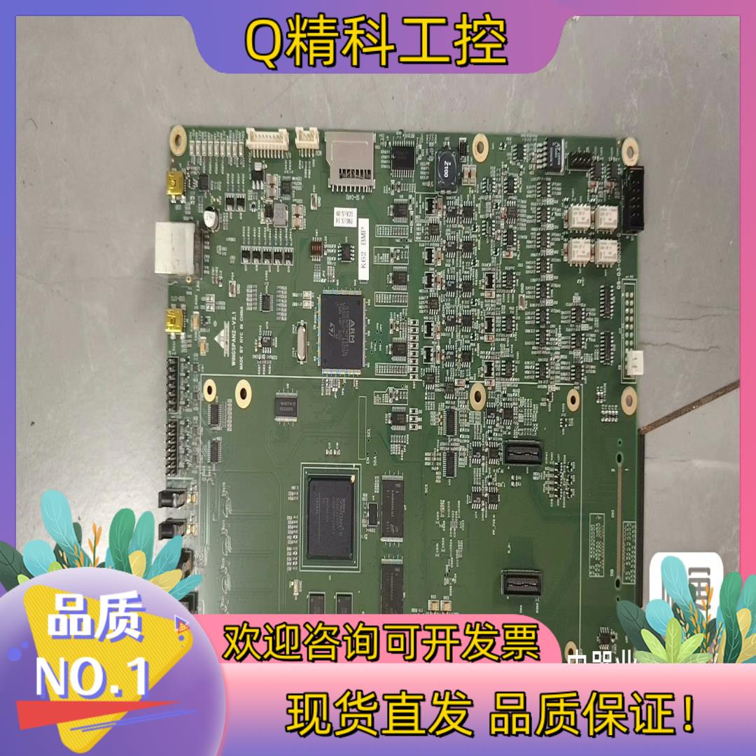 现货自动化机器系统板/数控系统机器板/数码机器板WINGSPAN