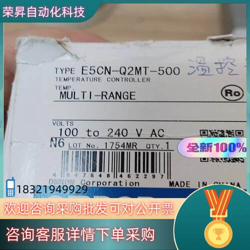 现货温控器E5CN-Q2MT-500