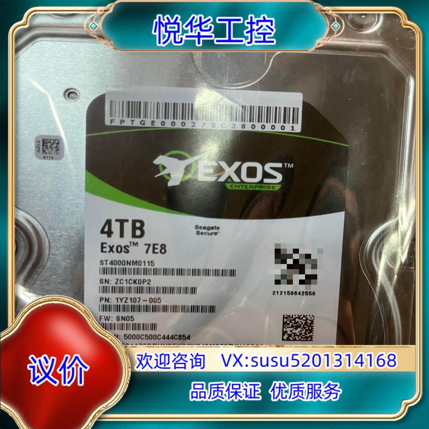 希捷 银河EXOS 企业级全新国行ST4000 NM0115议价