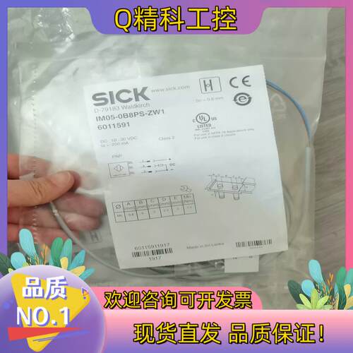现货德国SICK西克全新原装IM05-0B8PS-ZW1电感式接