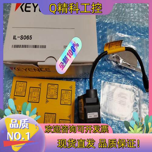 现货IL-S065基恩士传感器  IL-S065 全新原装