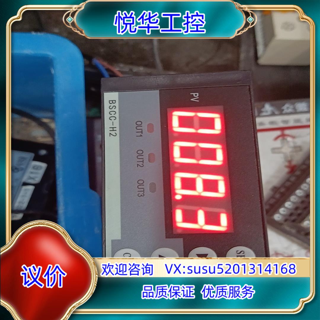 原装中诺智能称重仪表整套BSCC－H2,成色如图，售出不退不议