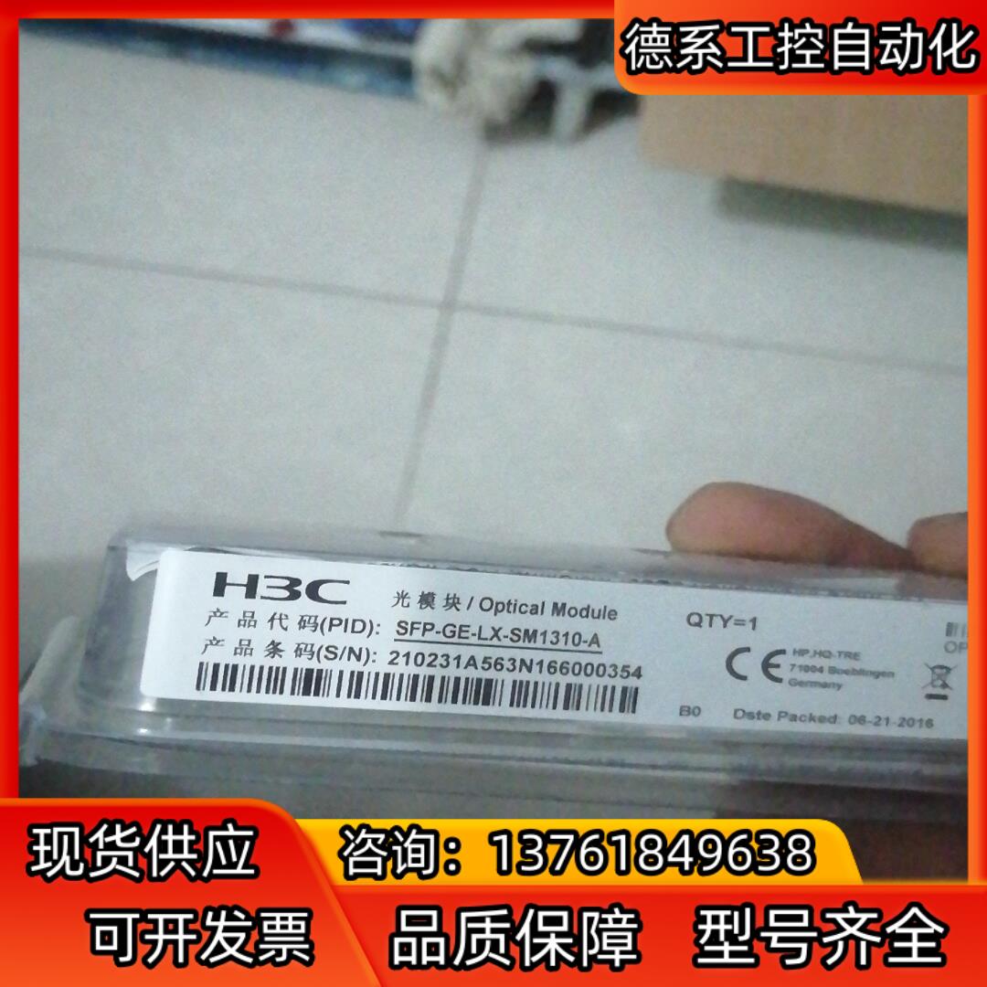 SFP-GE-LX-SM1310-A全新