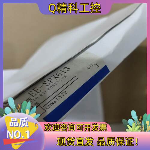 现货传感器EE-SPX613 共2个 160