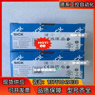 WTB9 1049053西克光電傳感器SIC 3N2461