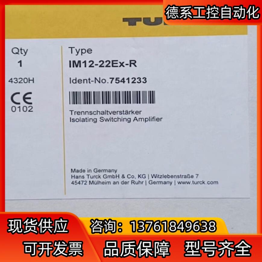 图尔克TURCK图尔克安全栅IM34-11EX-i  余