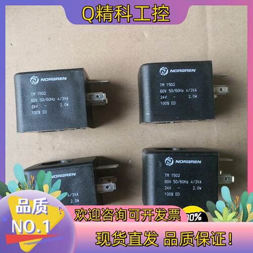 现货Norgren电磁阀线圈  TM1502     24V