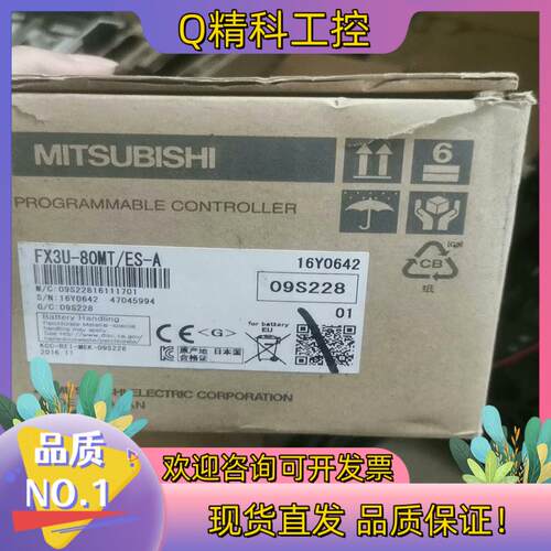 现货FX3U-80MT/ES-A全新原装编