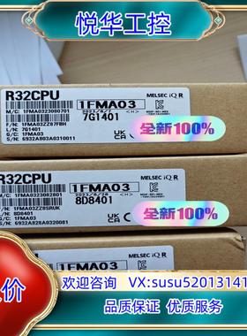 原装R32CPU 全新原装 议