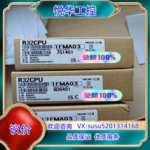 原装R32CPU 全新原装 议
