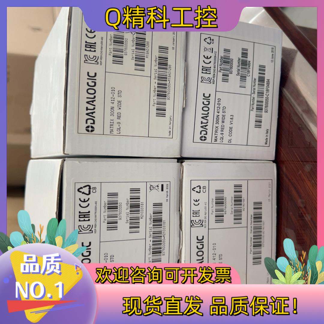 现货Datalogic MATRIX 300N 412-010