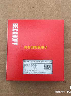 询价EL1809 EL2809 全新倍福模块，全新带包装，链接实