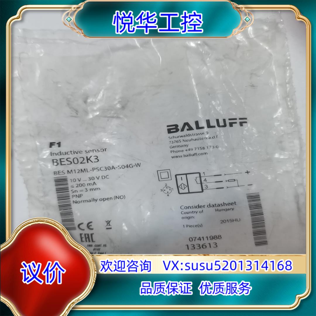 巴鲁夫BES02K3接近开关BES M12ML-PSC30A议价
