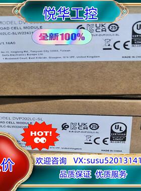 原装DVP202LC-SL，台达PLC称重模块，畅销机型，手慢无议