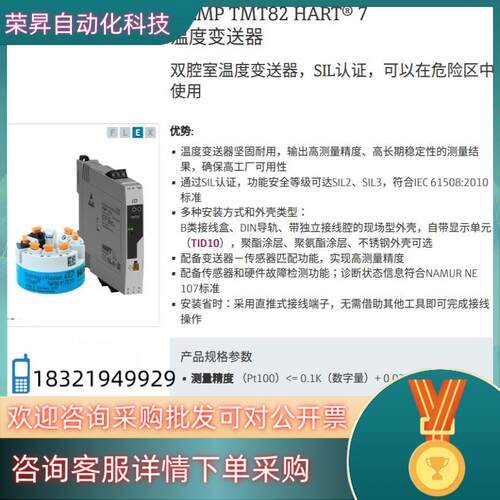 现货e+h温度变送器带 显示tmt82防爆型带 SIL 认证