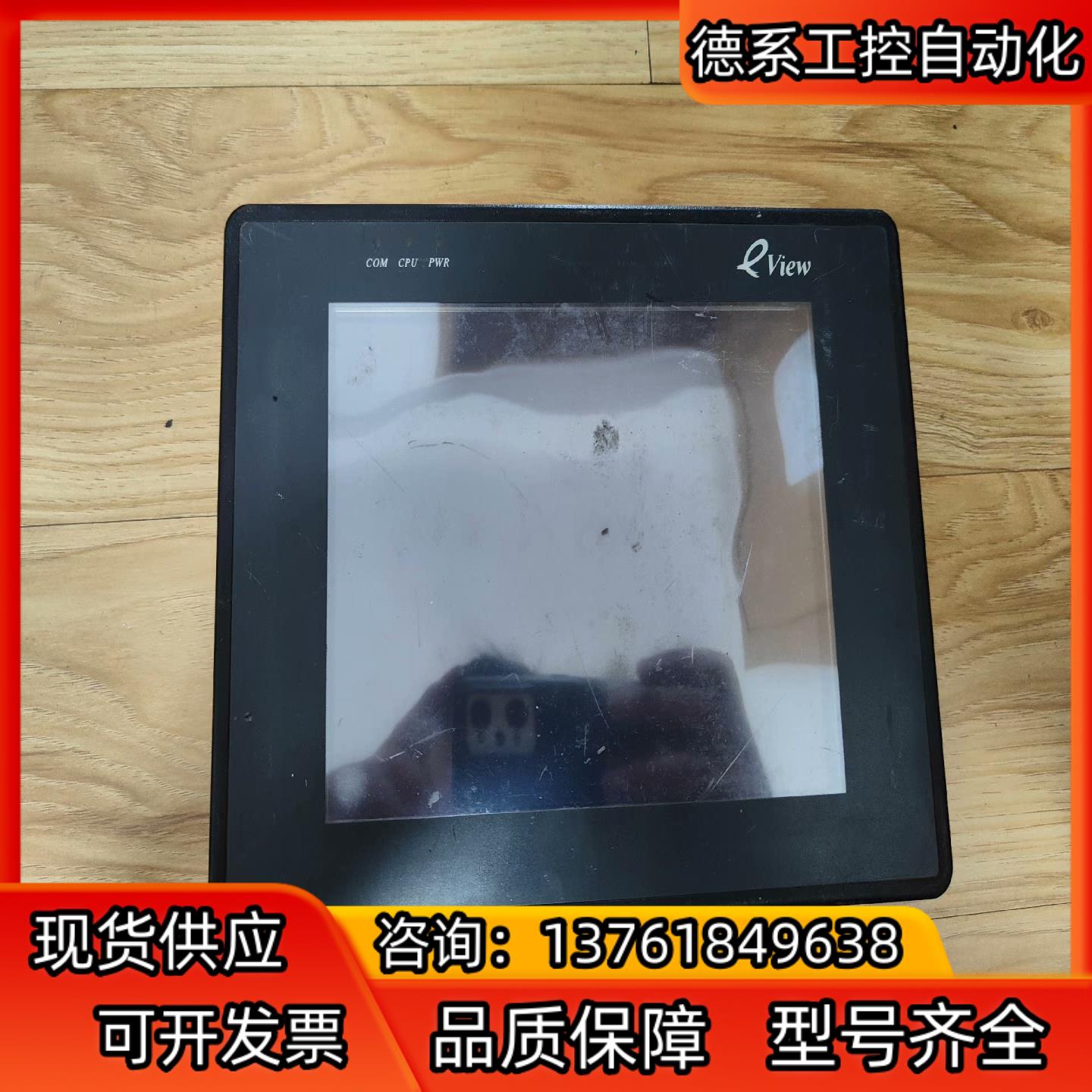 步科触摸屏MT508SV4CN 屏幕有条纹 当配件出售出不退