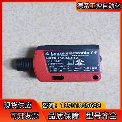 50115147 劳易测 LEUZE传感器 hrtr 2