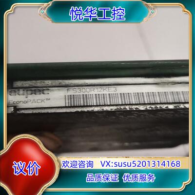原装eupec模块FS300R12KE3功能好议