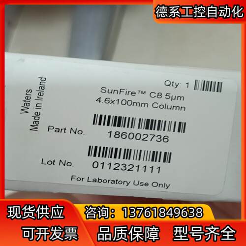 Waters SunFire C8色谱柱，货号1860027