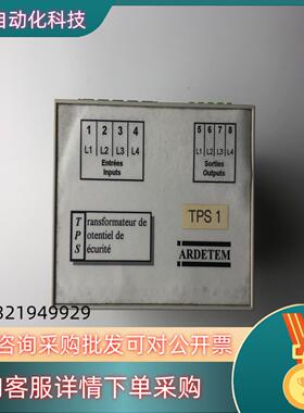 现货ARDETEM TPS 3*500