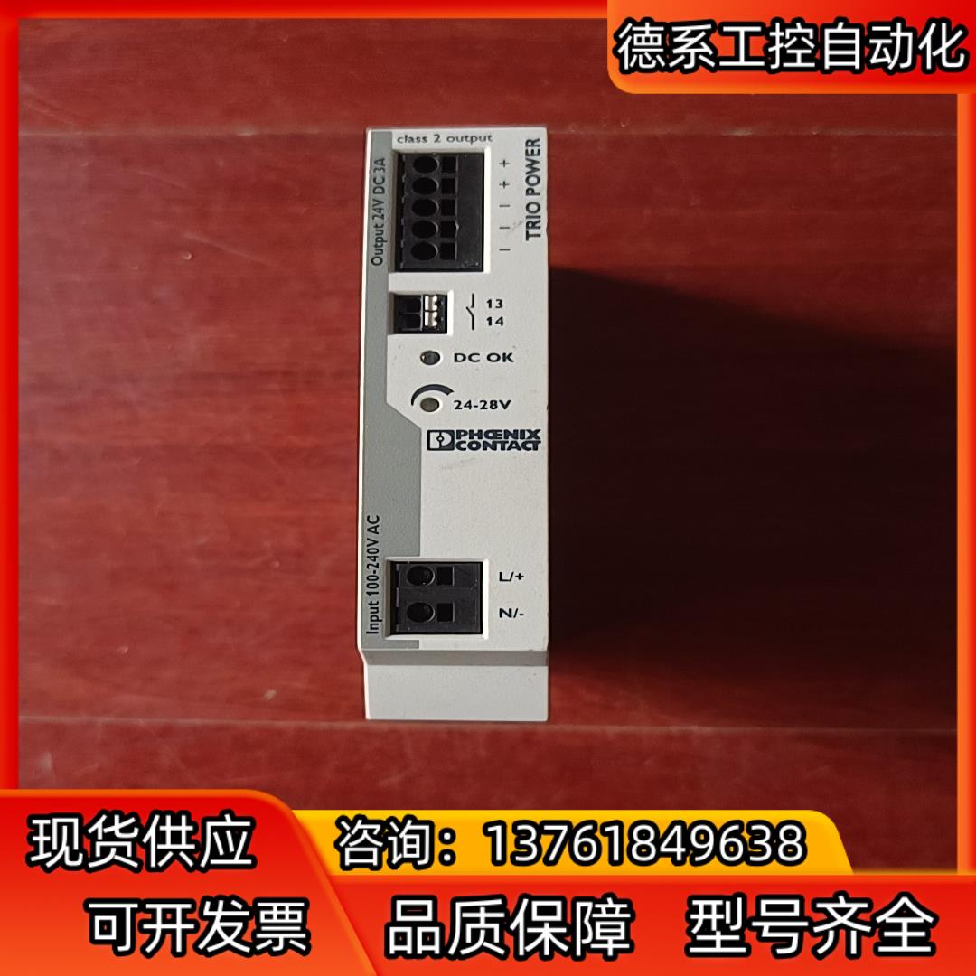 TRIO-PS-2G/1AC/24DC/3/C2LPS 29