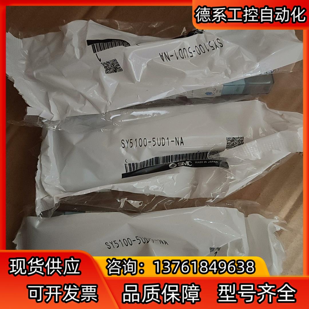 SMC电磁阀 SY5100-5UD1-NA 全新原装正品未拆