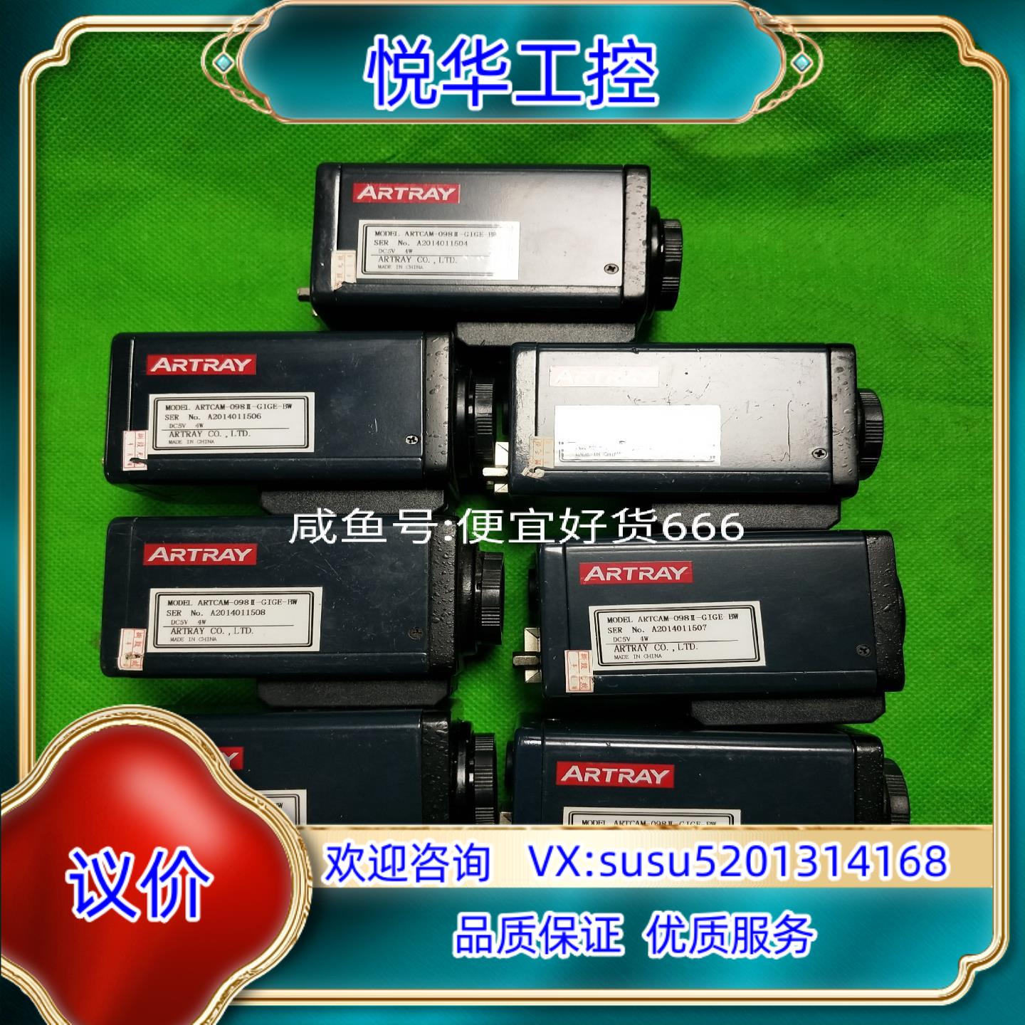 原装ARTRAY雅德瑞ARTCAM-098II-GIGE-BW工议