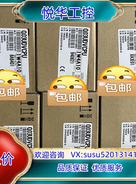 原装Q03UDVCPU 全新原装，议