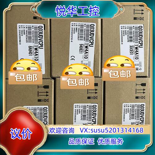 原装Q03UDVCPU 全新原装，议