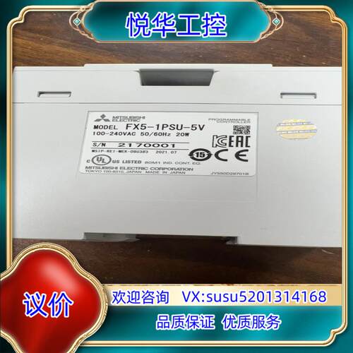 原装PLC电源模块 FX5-1PSU-5V  2021年议