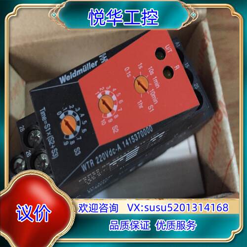 魏德米勒原装正品全新，1415370000 WTR 220V议价