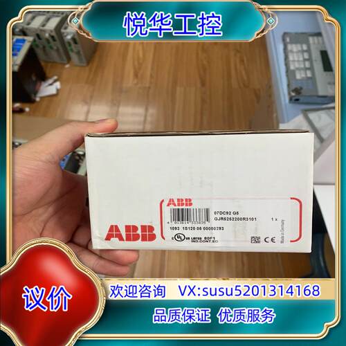 原装07DC92  ABB模块现货！请先联系议