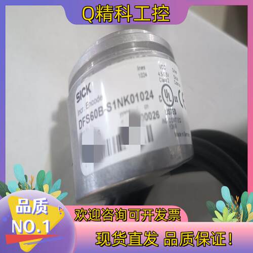 现货德国SICK实心轴编码器DFS60B-S1NK01024