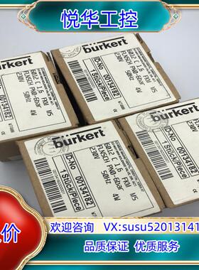 原装burkert 宝德 6012 00134182现货 宝帝德议