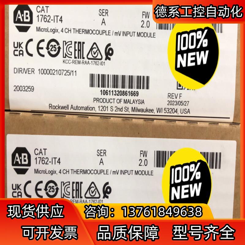 1762-IT4 全新原装，询价购买