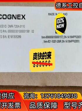 DMR-72SX-0110康耐视全新正品现货3个。