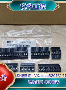 原装793100 议价783100 751003全新原装端子 皮议