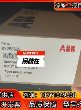 68258259 AINP-01C触发板ABB变频器800系