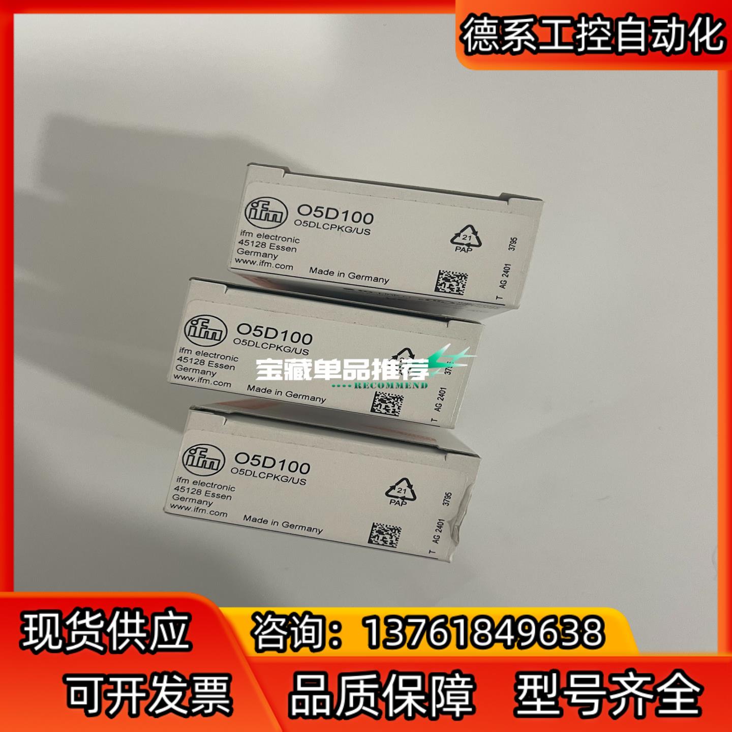 O5D100 IFM易福门激光测距传感器 型号O5DLCPK
