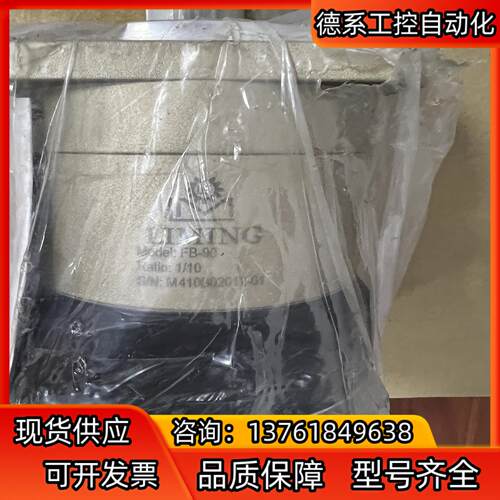 全新原装台湾利茗行星减速机FB-90 1:10