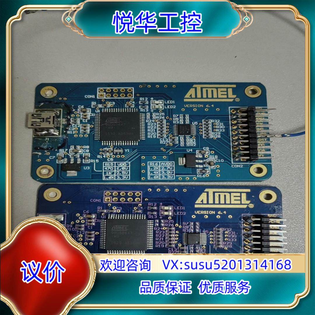 原装爱特梅尔/ATMEL/VERSION6.4/测试板TP测试板议