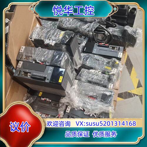 原装信捷DS5E 750W 支持485通讯 50套[吃瓜]议