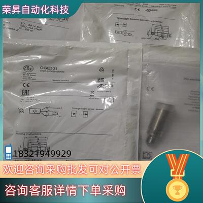 现货全新原装IFM易福门 OGE301 OGE300 OGS30