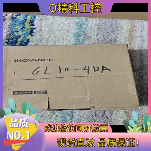 现货汇川全新汇川plc模拟量输出模块GL10-4DA 联系